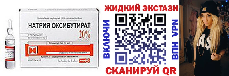дарнет шоп  Валуйки  БУТИРАТ Butirat 