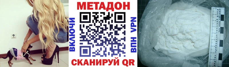 Метадон кристалл  что такое наркотик  Валуйки 